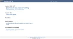 Desktop Screenshot of api.visicom.ua